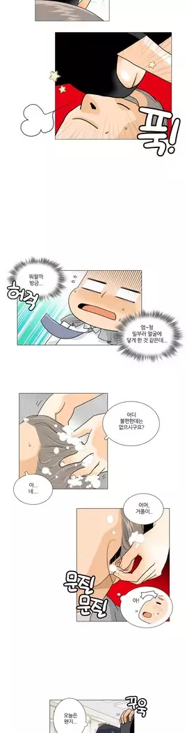 This is what she thinks Ch. 0-40