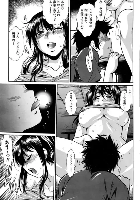 Kaseifu wa Mama Ch.1-12