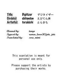 (C77) [Ebitendon (Torakichi)] Digitizer [English] [sora_mimi]