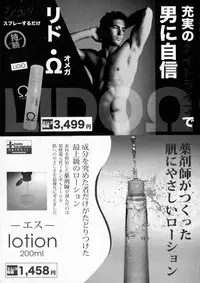 COMIC Shingeki 2016-04