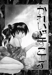 [Saeki Tatsuya] GREEN