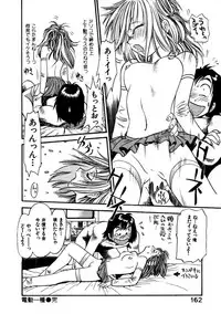 [Eno Akira] FLYING TEAPOT