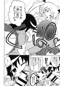 (C95) [Azuki Yougashiten (Shinsou Comachi)] Ura Kill Me 1 (Kill Me Baby)