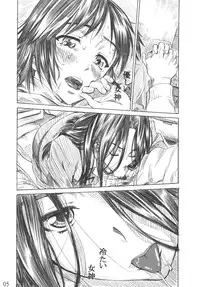 (C77) [MARUTA-DOJO (MARUTA)] Rina-sama no Utsukushii Omiashi ni Fumaretai!! (White Album)