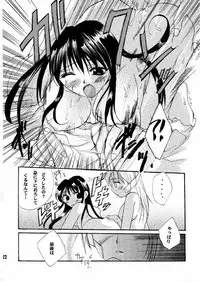 (SC8) [UA (Teramoto Kaoru)] Virgin Killer (To Heart)