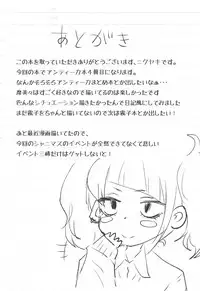 (SHINY STAR FESTIV@L) [Nikuyakitei (Nikuyaki)] Mamimi no Itazura Nikki (THE iDOLM@STER: Shiny Colors)