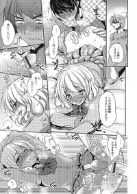 [Dynamite moca] Pakorare Otokonoko! [Digital]