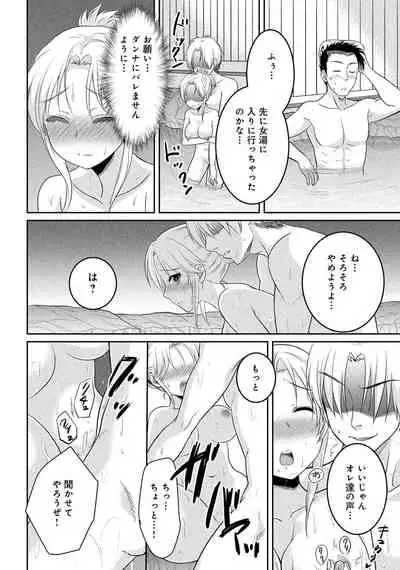 [Anthology] Hitozuma Yukemuri NTR Anthology Comic