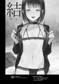 [Yadokugaeru (Locon)] Yui [English] [mysterymeat3] [Digital]