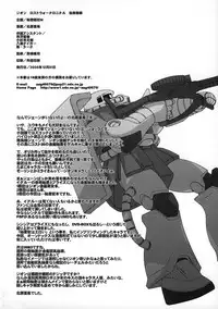 (C71) [Secret Society M (Kitahara Aki)] ZEON Lost War Chronicles Hishokan Hen (Mobile Suit Gundam: Lost War Chronicles)