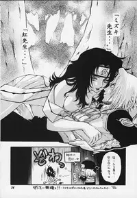 (C59) [RIROLAND (Kuuya, Satomi Hiroyuki)] JUMP A-GO! GO! (Shaman King,Naruto,One Piece, Hikaru no Go)