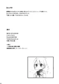 [CYANOS (Tamachi)] Onegai Mou Ikkai! [Digital]