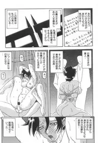 [Sanbun Kyoden] Suna no Kusari 2