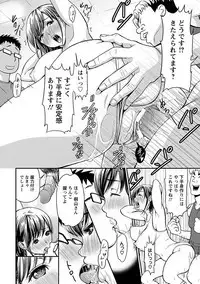 Angel Club MEGA Vol. 23