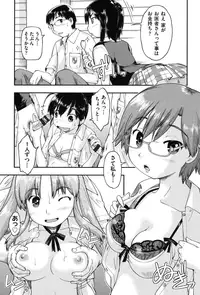 [Akishima Shun] Enkou JC-ryuu