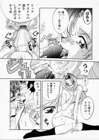 [Kudara Naizou] Baby Powder