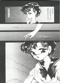 [Urano Mami] From the Moon Gaiden (Bishoujo Senshi Sailor Moon)