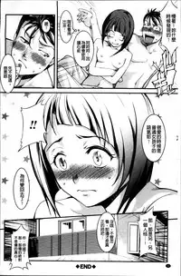 [Amano Kazumi] Aniue ga Kedamono Sugite Meiwaku Sugiru [Chinese]