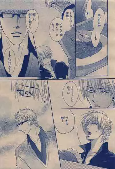 BE・BOY GOLD 2009-12