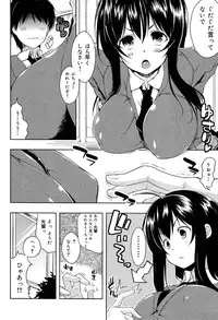 [Anthology] Seifuku Musou Houkago Tokubetsu Koushuu hen