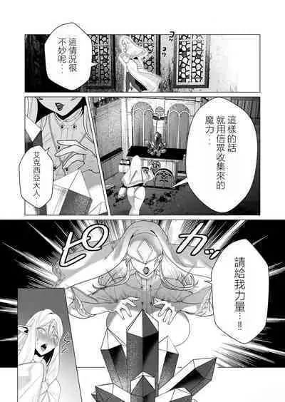 Yuusha-sama wa Houshuu ni Hitozuma o Gokibou desu 2