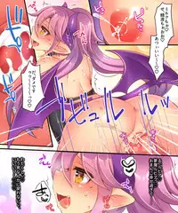 Muma Rubia no Sakuryaku