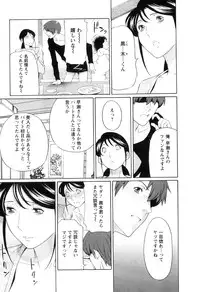 [Takasugi Kou] Ingi no Hate 1