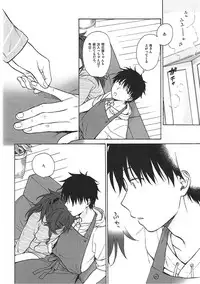 (COMIC1☆11) [Fuka Fuka (Sekiya Asami)] home made (Qualidea Code)