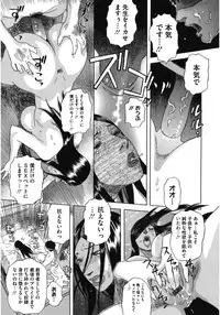 [Anthology] Core Colle Kougyaku Hen [Digital]