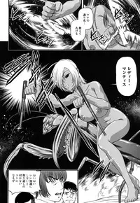 [Shion] Bakuetsu no Toriko Ingokushi