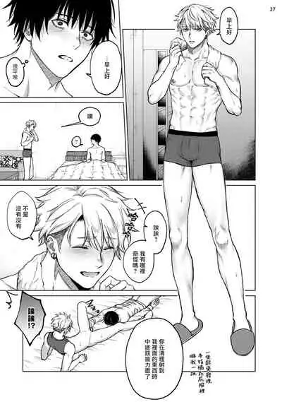 Seijun Dark Side Zenpen | 清纯阴暗面 前篇