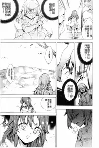 [Yuiga Naoha] KILL ZONE Tokushu Kidou Taiin no Mitsu naru Yokubou Ge | KILL ZONE 特殊機動隊員的甜美的慾望 下 [Chinese]