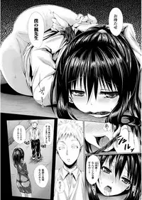 [ma-yu] Shojo-iro High Bleach [Digital]