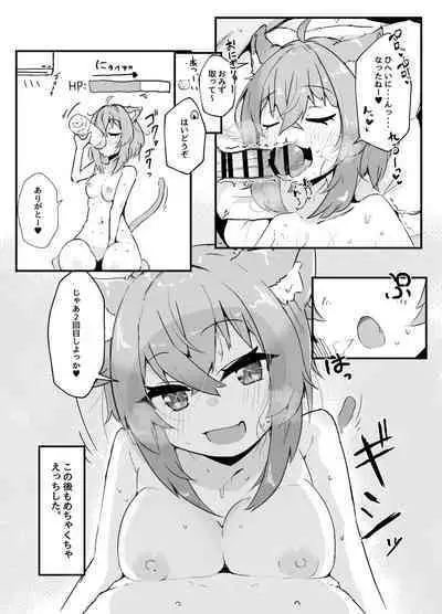 Nekomata Okayu to Iccha Love Ecchi suru Hon