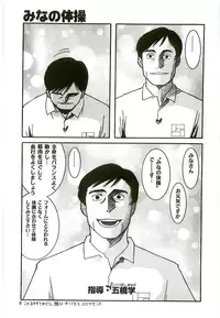 [Kunitsu Takeshi] Tennen Shoujo Jidoukai