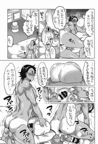 [HONEY QP (Inochi Wazuka)] Oshiri Hinpyoukai [Digital]