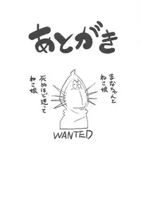 (C94) [Cabbage BOX (Kinta Mawaru)] Neko Musume Tsukamaeta (Gegege no Kitarou)