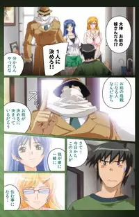 [Yuukari Soft] [Full Color Seijin Han] Sannin no Gibo Kouho Battle Royale Daiichiwa Complete Ban [Digital]