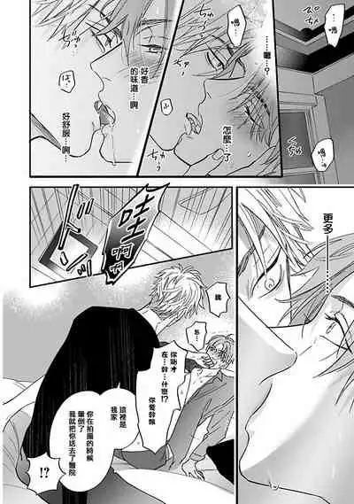 Pheromo Holic | 费洛蒙中毒 Ch. 1