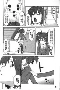 [Akitsuki Itsuki] Ibitsu na Kanojo wa Nenjuu "Heat!!" [Chinese]