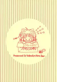 (SC16) [YUDENAKYA NAMA-BEER (Uzura no Tamago)] Tsukamoto Insatsu Rennyuu Pack (Comic Party)