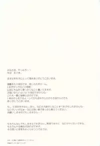 (C91) [Part K (Hitsujibane Shinobu)] Zuihou no Hajimete Kakunouko (Kantai Collection -KanColle-)