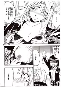 [Crimson Comics (Carmine)] Sephiria Hard (Black Cat)