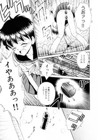 [Tamachi Yuki] Mikansei Seifuku Shoujo | Unfinished School Girl