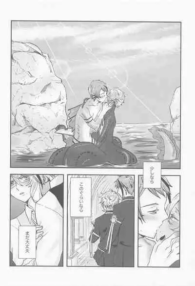 (Beckon of the Mirror 9) [Goma Dango (Gomaya)] Koi nante Shinai (Disney: Twisted-Wonderland)