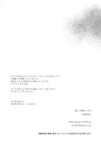 (J.GARDEN 45) [Gunjo (Totsuka)] Yokubou Catalog - Lust Catalog