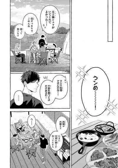 Kirai na Yatsu to Kuttsuku Mahou ni Kakaru Hanashi