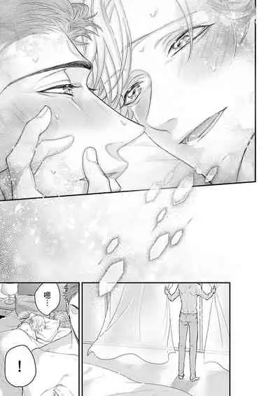 [Nakai Shinshi] Kanraku Alpha -Enigma: Dai 4 no Verse- | α沦为Enigma：第4种性别 完结 [Chinese] [拾荒者汉化组] [Digital]