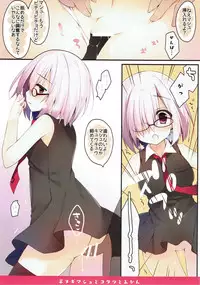 (C93) [Izumiyu (Izumi Yuhina)] Han Nugi Mash to Kotatsu to Mikan (Fate/Grand Order)