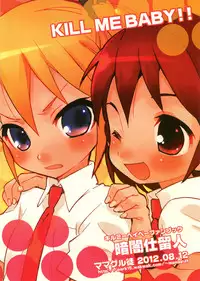 (C82) [Mamagult (Takao Ukyou)] Kurayami Shiryuunin (Kill Me Baby)